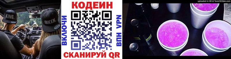 Кодеин напиток Lean (лин)  Купить  Дюртюли 
