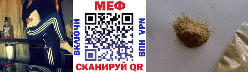 МЕФ мука  Купить где  Дюртюли 